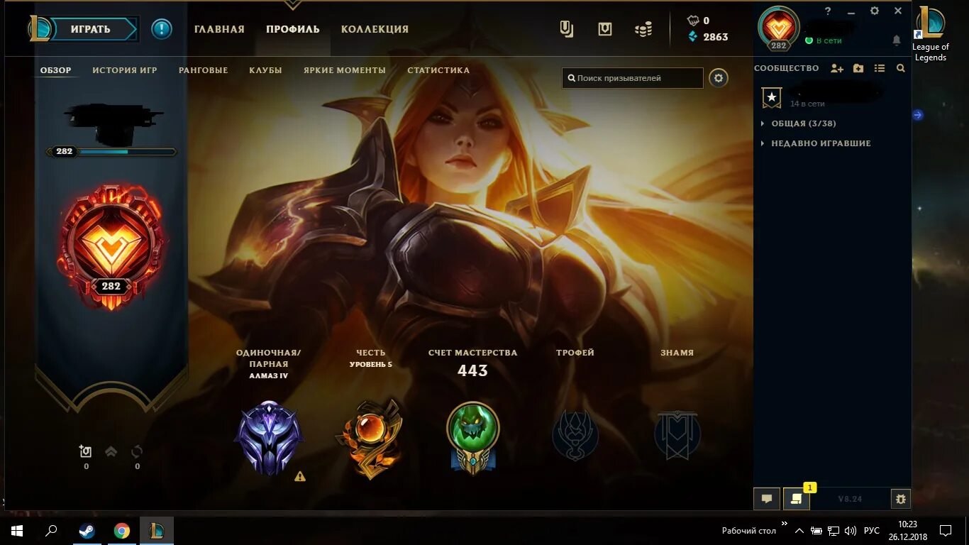 Chain of legends. Chain of legends