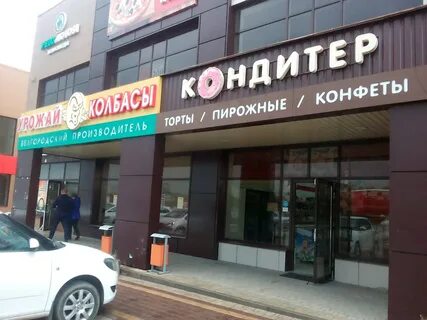 Пицца шефф садовая ул 95 поселок новосадовый