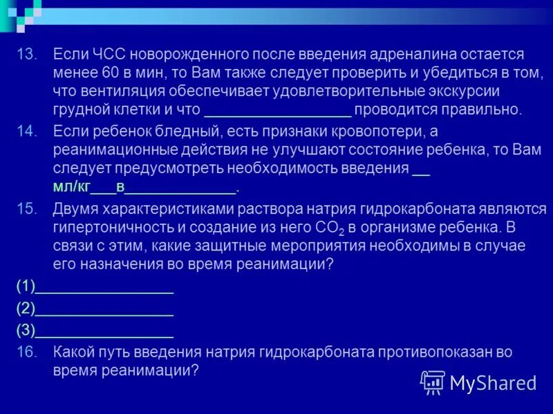 введение адреналина детям. введение адреналина при реанимации. пупочная вена катетеризация. способ введения адреналина новорожденному. место введения адреналина.