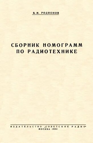 сборник м 1. сборник м 1. внешняя торговля в ссср 80 сборник. оборудование обувного производства учебник. сборник м 1.
