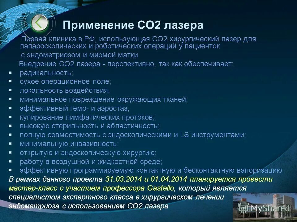 углекислый газ в промышленности. приминениеуглекислого газа. области применения углекислого газа. со2-лазер «ижора-м». применение со2.