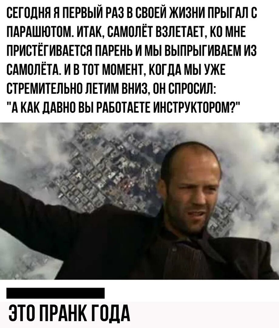 Можно без шуток