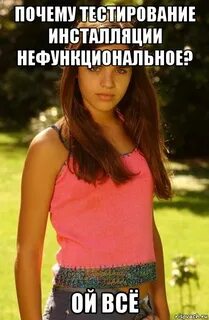 Тест почему нет отношений