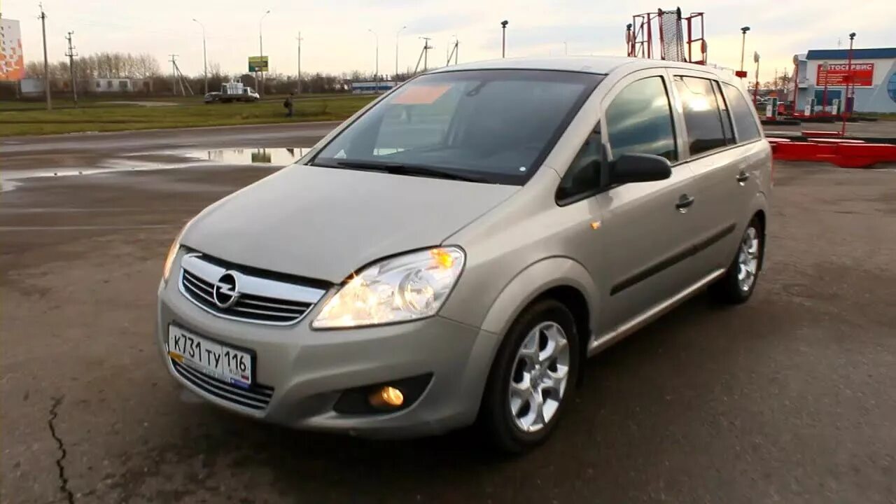 Opel Zafira 2008. Опель Зафира 2008. Опель Зафира б 2008. Опель Зафира 2008г.