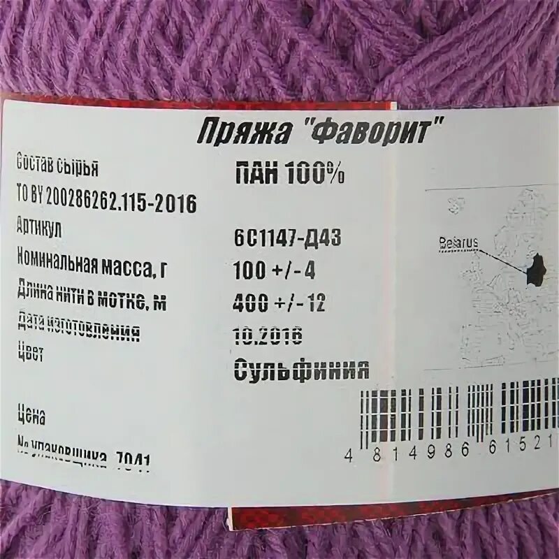 Из чего состоит пряжа