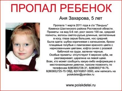 Ребенок 2011 года