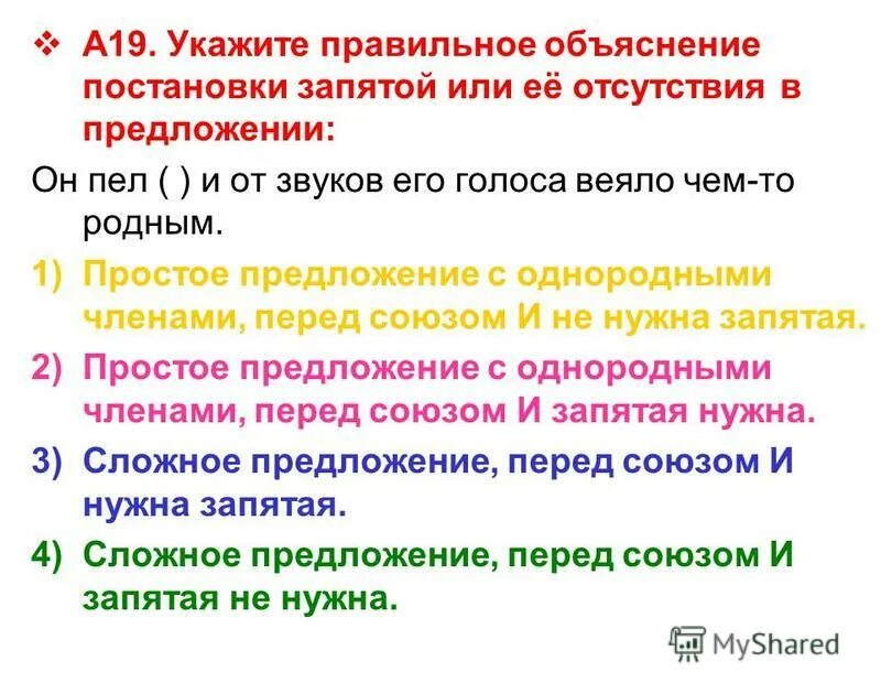 Запрос предложений на право заключения договора. Каков порядок и процедура заключения договоров. Исполнить предложение. Как делается синтаксический разбор предложения пример. Обьяснить или объяснить как правильно.