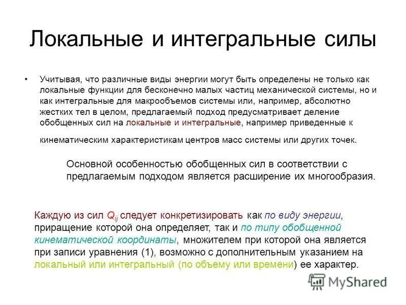 Установка по. Поверхностное натяжение жидкости формула физика. Энергетическое определение поверхностного натяжения. Энергия определение. Электроэнергетика основные понятия.