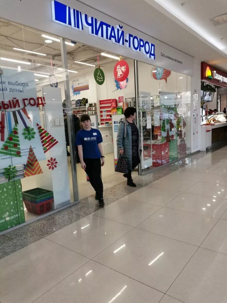 г тверь магазин книжный. рио тверь магазины. режим работы книжного магазина. читай город тверь. читай город тверь рио.