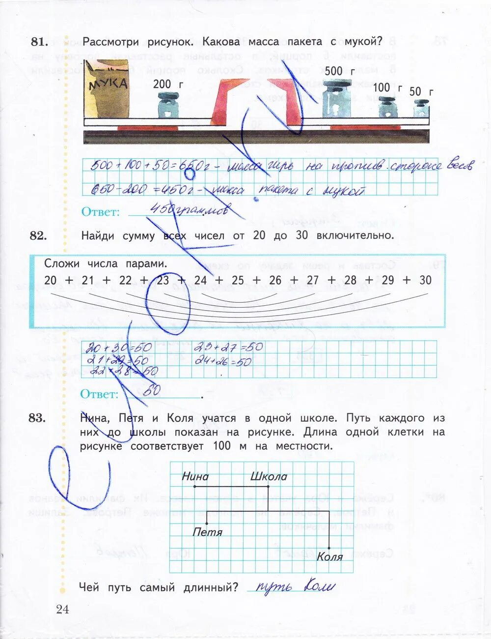 Математика рабочая тетрадь страница 24 ответ. Рабочая тетрадь по математике Юдачева 2 часть страница 3 математика. Математика 3 класс рабочая тетрадь стр 24. Математике 3 класс рабочая тетрадь Рудницкая в.н., Юдачева т.в. 3 класс.