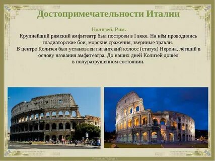 Главные достопримечательности кратко