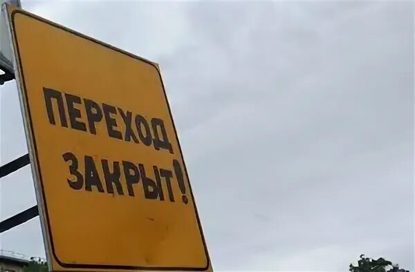 Ближайший переход