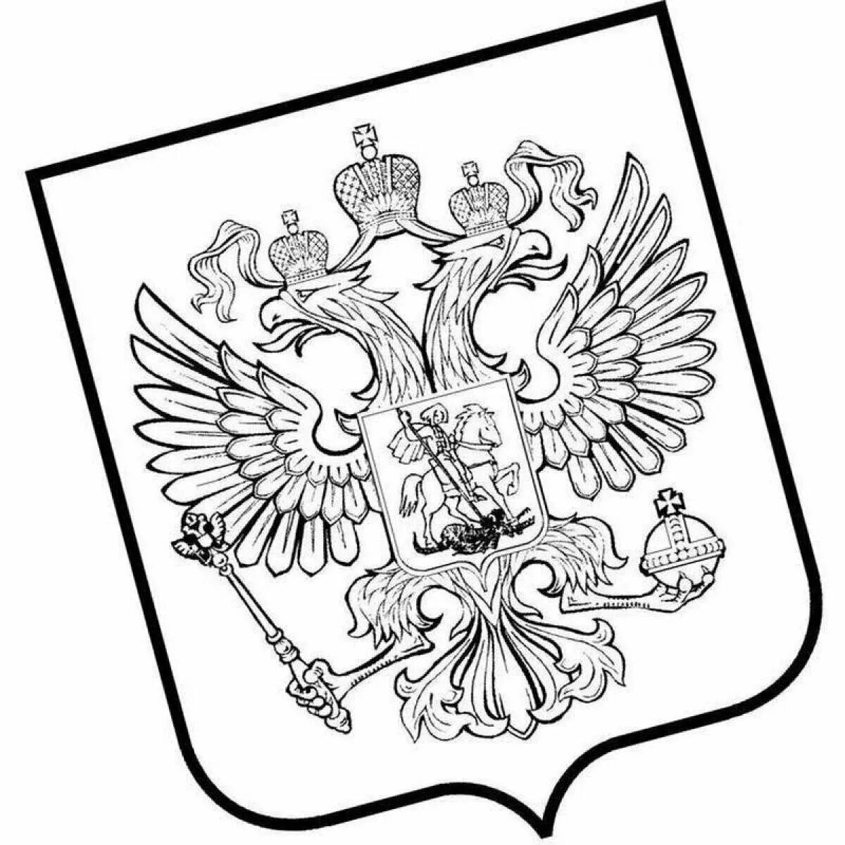 Раскраска герб россии распечатать