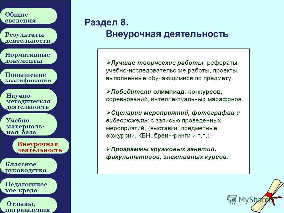 информация по итогам. способы предоставления информационных услуг. туристическая фирма услуги презентация. и услугами информацией и результатами. внешнеторговая деятельность это деятельность.