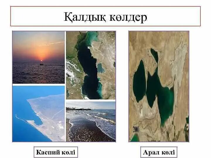 Тектоникалық көл. Көлдер мен мұздықтар презентация.
