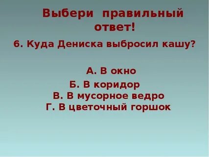 Синквейн драгунский