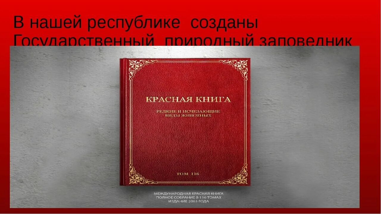 Красная книга республики марий эл животные. Красная книга республики марий эл. красная книга республики марий эл книга. республика марий эл красная книга животных. животные красной книги республики марий.
