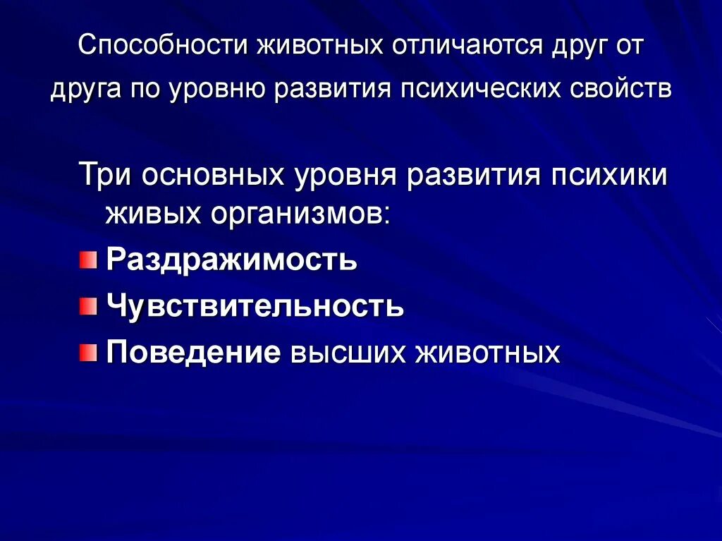 Способности животных. Отличительные способности животных. Сверхспособности животных. Способность животных к символизации.