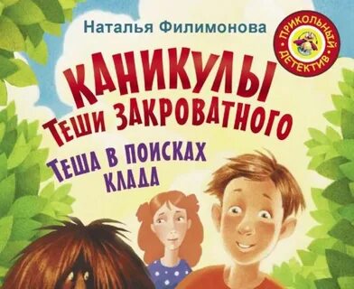 Книга каникулы
