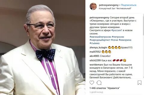 Петросян дата рождения