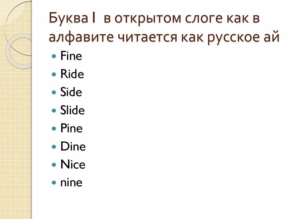 Как читается 1900. Как читается a в открытом слоге. C В открытом слоге как читается. 0 015 Как читается. Английские цвета слоги как читается.