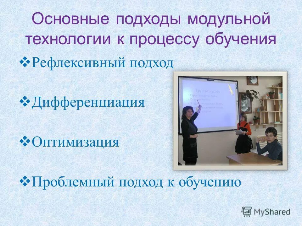 модули технология 5 класс