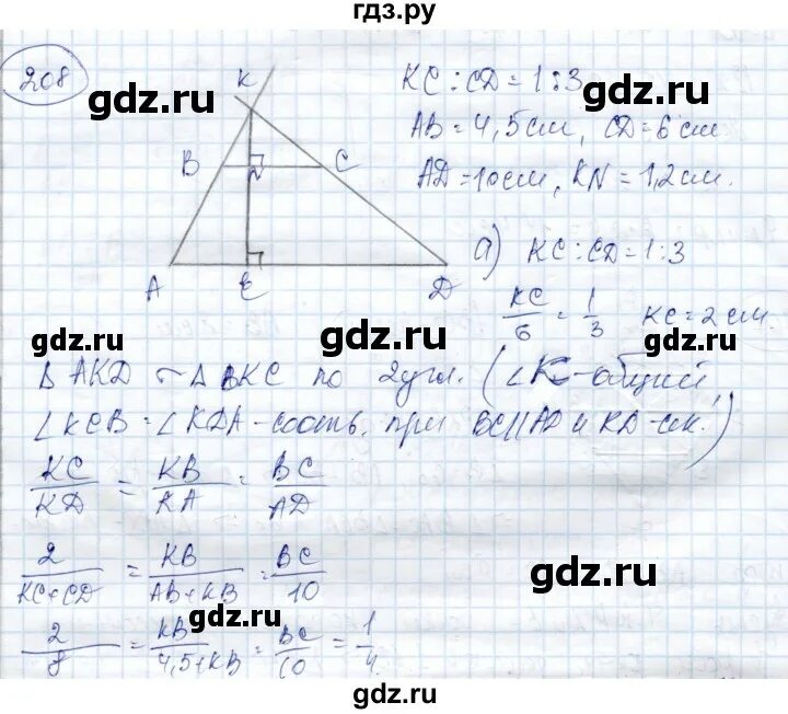 Математика 4 класс задание 208