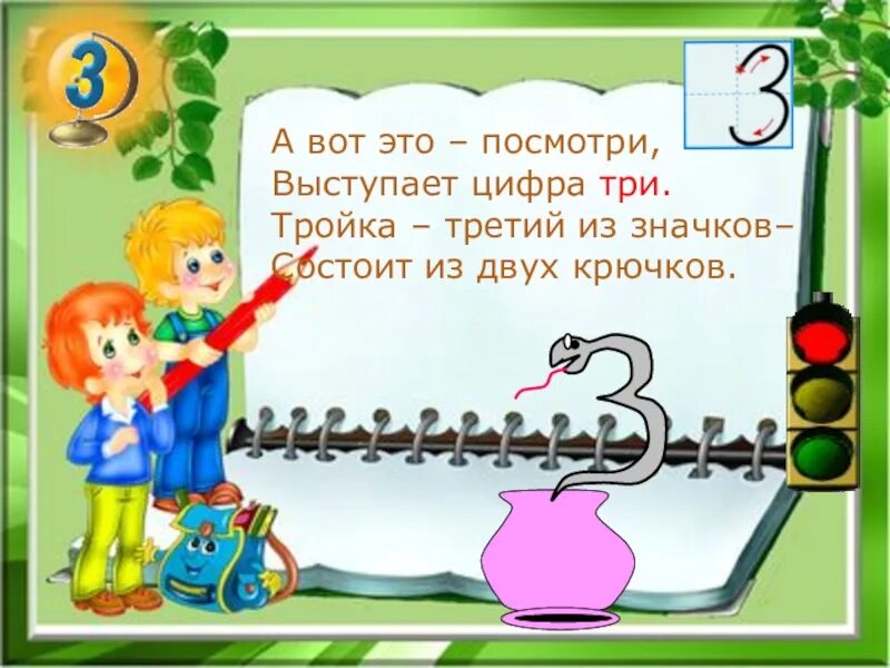 Титульный лист проекта 1 класса по математике