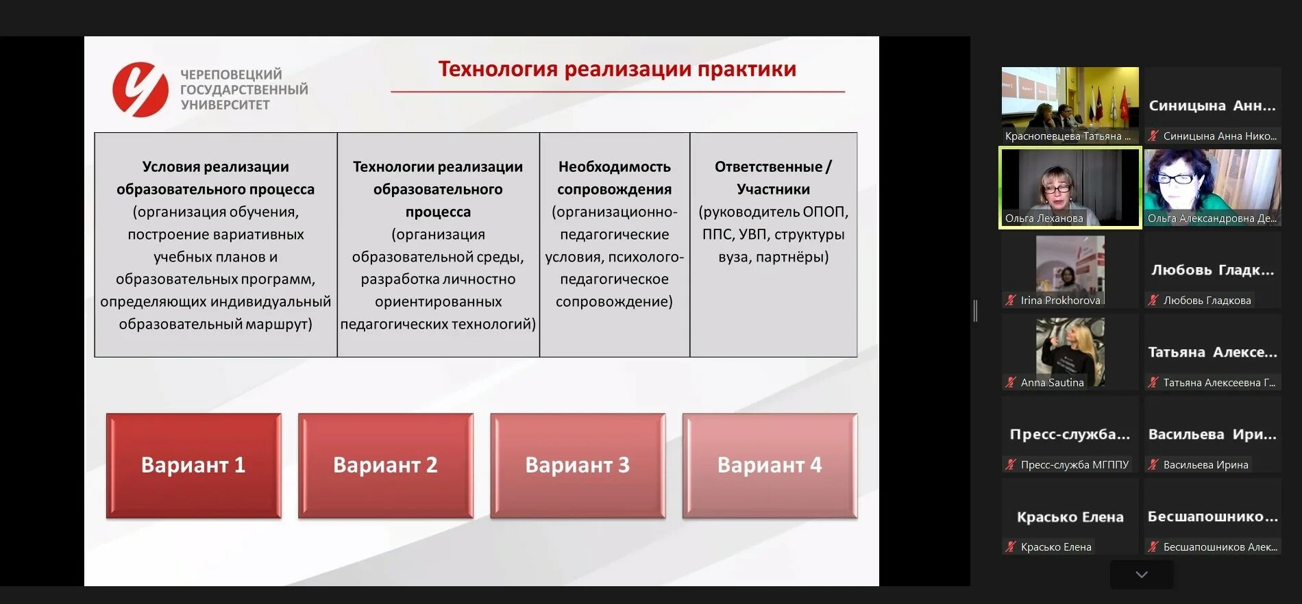 Структура РУМЦ. МГППУ логотип. Вузы партнеры РУМЦ НГТУ. Педагогическая практика Мининский университет. Сайт румц рб