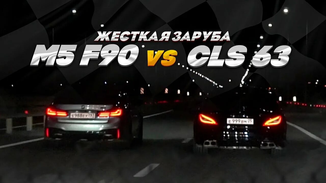 Венгаллби. CLS Ахмеда венгалби. CLS 63 Ахмеда венгалби. Ахмед Алиасхабов ЦЛС 63. ЦЛС 63 АМГ венгалби Ахмеда.