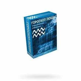 Гороскоп любви на 8