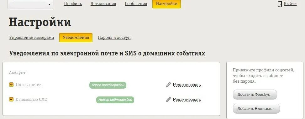 Личный кабинет Билайн по номеру телефона без пароля. Билайн Казань руководство. Личный кабинет билайн по номеру телефона ставропольский