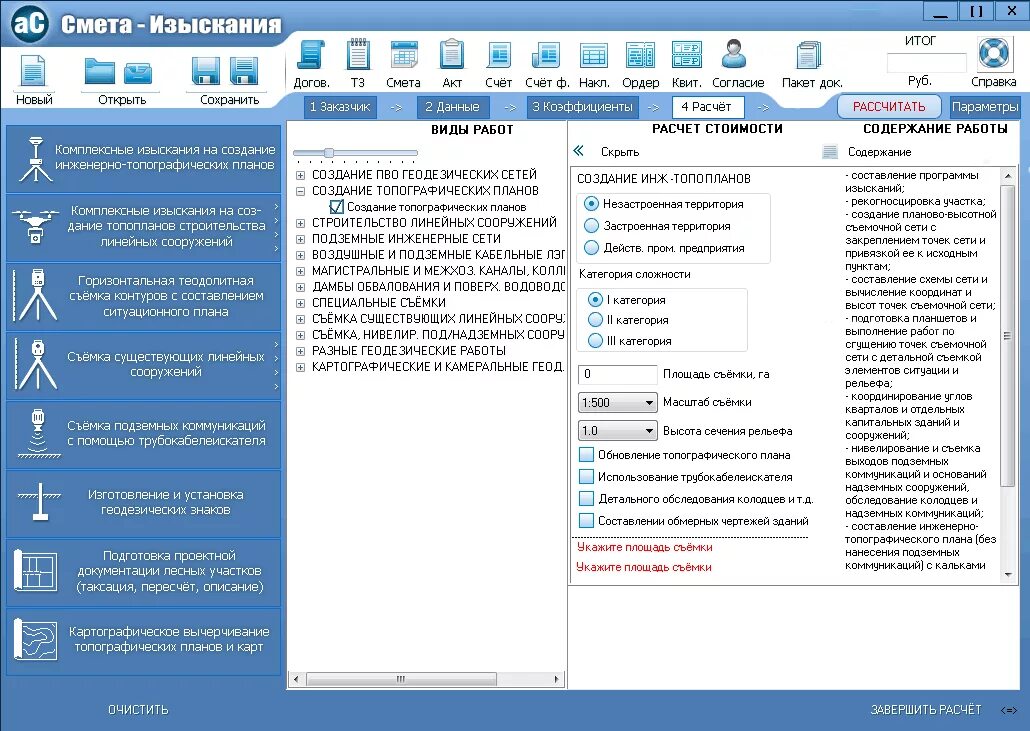 смета софт. ас смета программа. ас смета программа. ас смета криста. программа смета.