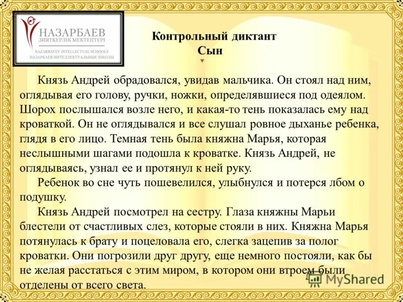 диктант 7 класс деепричастие. русский язык диктант деепричастные обороты. диктант с причастиями. диктант 7 класс деепричастие. диктант причастие и деепричастие 7.