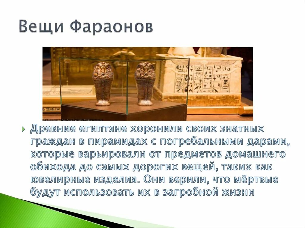 Захоронение фараона древний Египет. Погребение фараонов в древнем Египте 5 класс ВПР. Как хоронили в древнем Египте. Как хоронили правителей в древнем Египте. Погребение фараона кратко