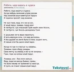 Текст песни алые паруса. Ребята надо верить в чудеса текст. Надо верить в чудеса текст. Песня ребята надо верить в чудеса текст.