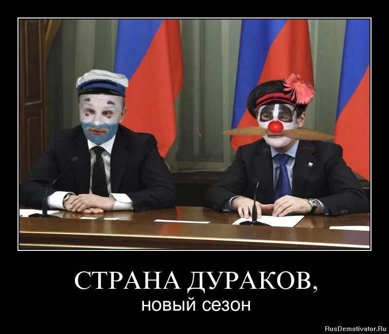 В каждой стране есть свои идиоты но чтобы у идиотов была своя страна. Путинские дебилы. Страна дебилов. Идиот прикол. Придурка страны.
