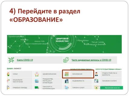 Егов кз дети