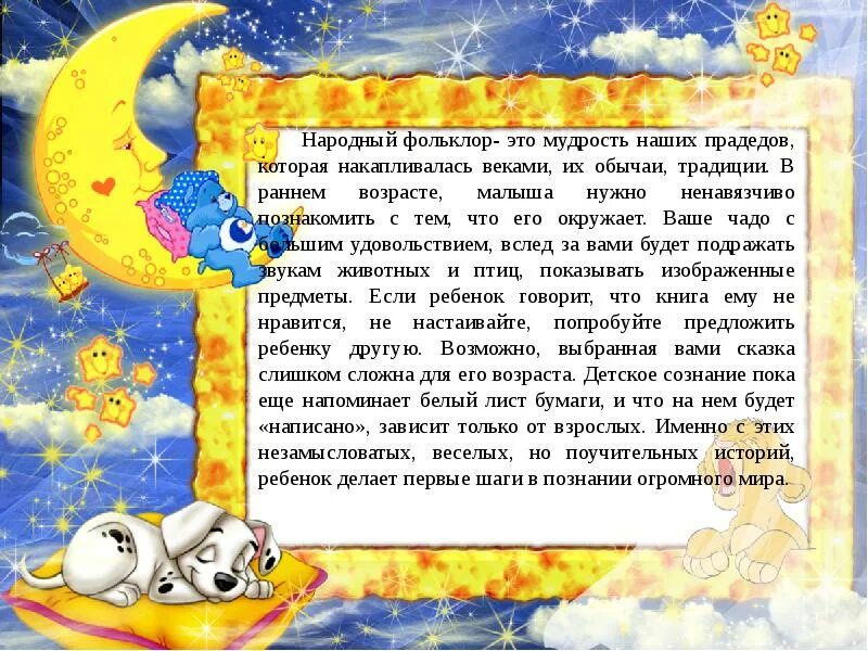 Сказка перед сном для детей 4. Сказки на ночь для детей. сказки на ночь малышам. рассказы на ночь для детей. читаем на ночь. сказки.