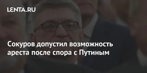 Возможность арестовать