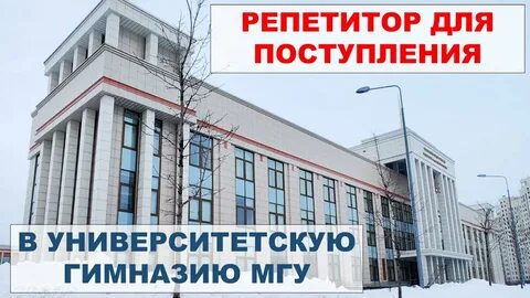 Не поступили в гимназию
