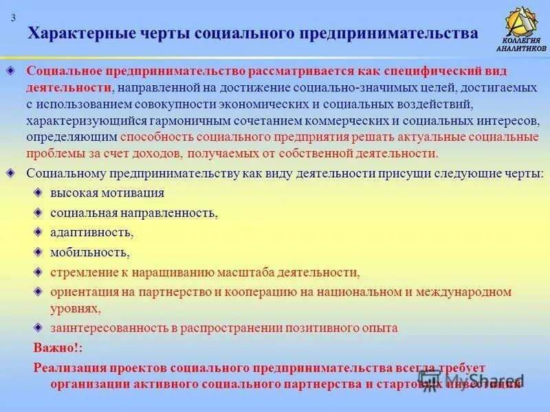 социально значимые цели