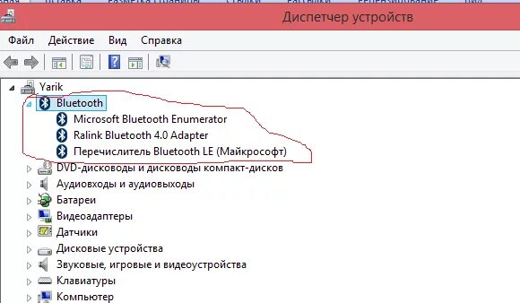 Как проверить есть ли блютуз. Диспетчер устройств Bluetooth. Блютуз в диспетчере устройств. Где находится блютуз на компьютере. Bluetooth программа.