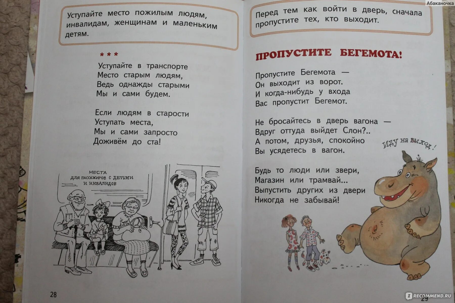 Усачев стихи для школьников. Стихи Андрея Усачева для детей. Стихотворение андрея усачева