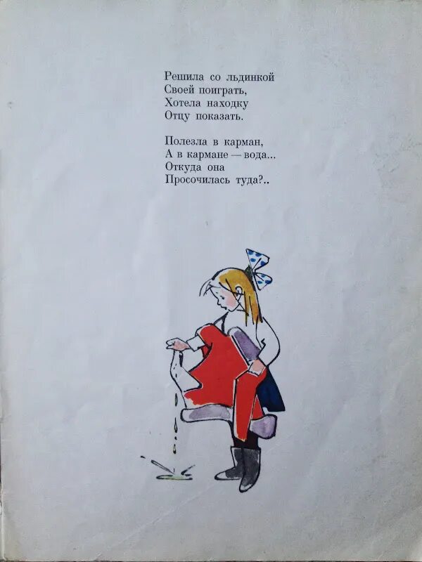Ладонщиков лучший друг текст. Родное гнездышко ладонщиков стих. стихотворение г. ладонщикова «рисунок».. с добрым утром , г.ладонщиков.