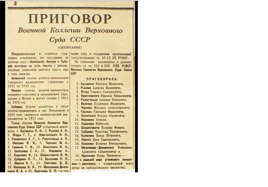 Советское правительство следившее внимательно за всеми явлениями
