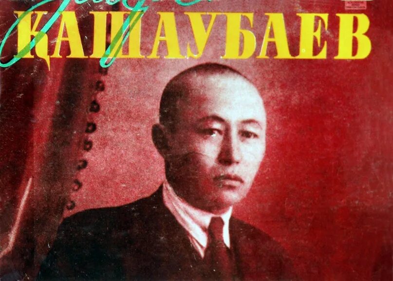 Амре кашаубаев. Әміре қашаубаев фото. Амре певец казахстан. Әміре қашаубаев фото. Әміре қашаубаев фото.