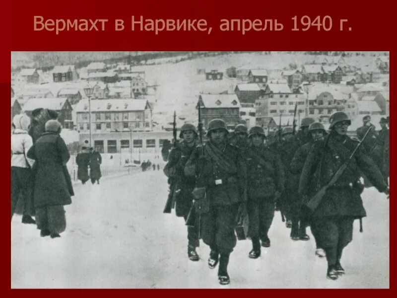 Нарвик 1940 битва. Апрель 1940. Вермахт в Норвегии в 1940. Оккупация Дании и Норвегии. Апрель 1940 год