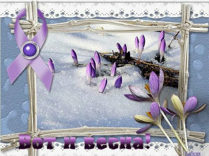 с днем весны картинки гиф