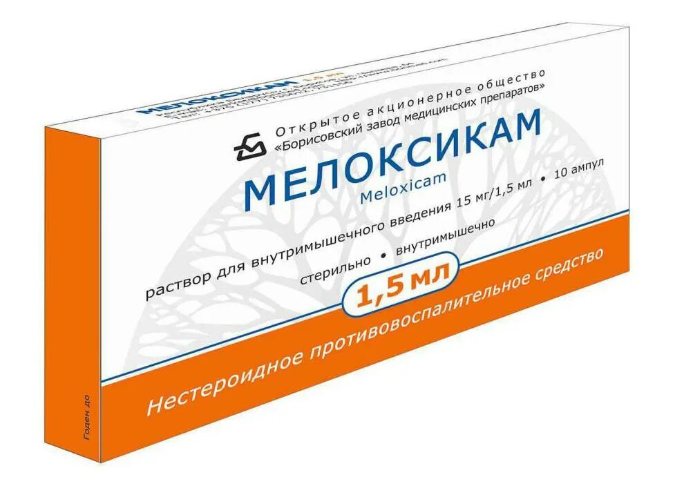 Лучший препарат при болях в пояснице. Мелоксикам 15 мг уколы. мелоксикам или мидокалм. мелоксикам 15 мг 5 ампул. нестероидные противовоспалительные препараты уколы мелоксикам.